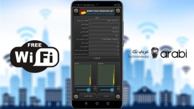 تعرف على كيفية الاتصال بشبكات الواي فاي المفتوحة بدون اشتراك عبر هذا التطبيق