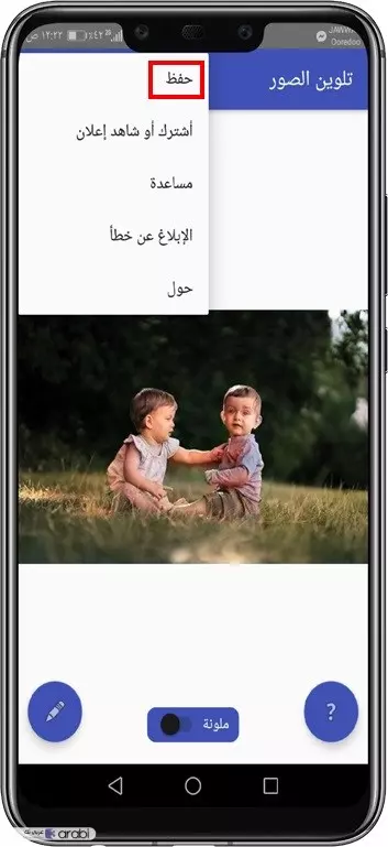 تلوين الصور 6