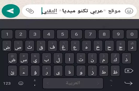 جعل الخط عريض وغامق Bold في المحادثة