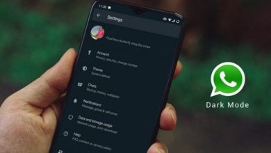 واتساب بالوضع المظلم Dark Mode يتوفر الان للتحميل للجميع