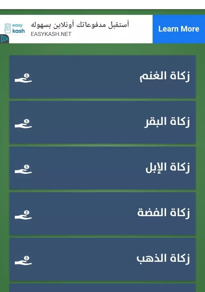 تطبيق انيس المسلم أفضل تطبيق إسلامي يحتوي على أكثر من 35 خاصية تساعدك في حياتك اليومية