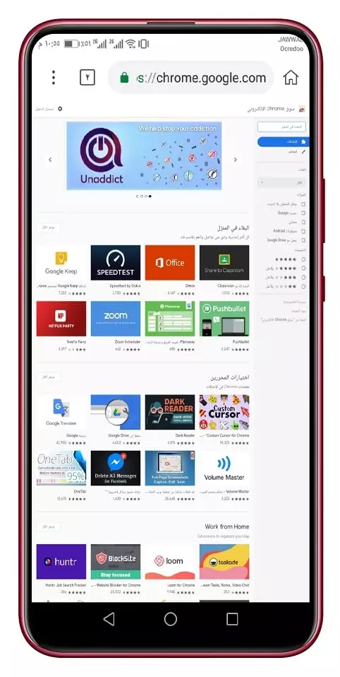 تثبيت إضافات متصفح كروم في هواتف الأندرويد 4