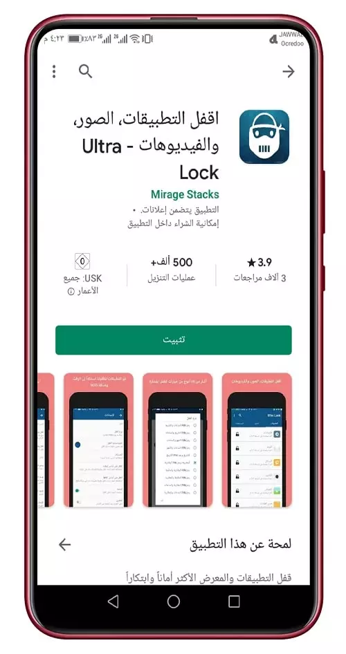 تعيين قفل للتطبيقات برمز متغير 1-