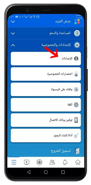 تنزيل معلومات حساب فيس بوك كاملة 1