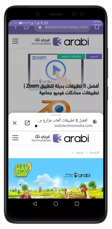 مشاهدة محتوى أي رابط 6