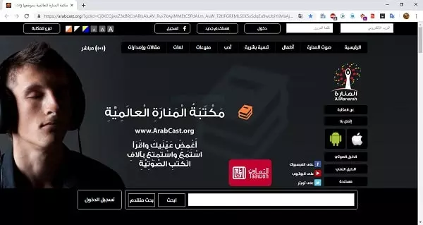 موقع مكتبة المنارة العالمية-min