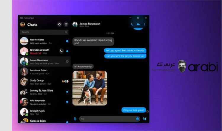 يمكنك الأن تحميل تطبيق مسنجر فيس بوك نسخة الحاسوب بشكل رسمي