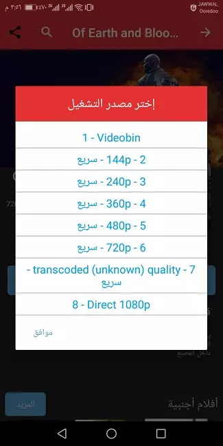 تطبيق ايجي بيست عملاق مشاهدة أحدث الأفلام