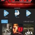 تطبيق ايجي بيست عملاق مشاهدة أحدث الأفلام