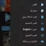 تطبيق ايجي بيست عملاق مشاهدة أحدث الأفلام