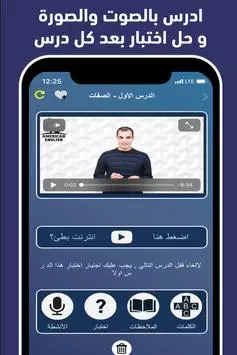 أفضل تطبيق لتعلم اللغة الانجليزية من الصفر بالصوت والصورة خلال الحظر