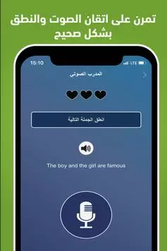 أفضل تطبيق لتعلم اللغة الانجليزية من الصفر بالصوت والصورة خلال الحظر