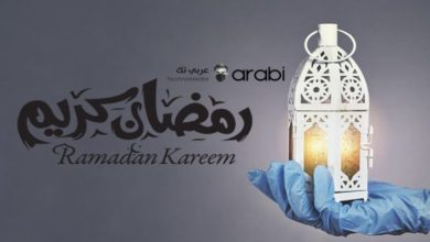 أبرز 5 تطبيقات يجب أن تتوفر عليها في هاتفك خلال شهر رمضان الكريم