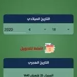 تطبيق انيس المسلم أفضل تطبيق إسلامي يحتوي على أكثر من 35 خاصية تساعدك في حياتك اليومية