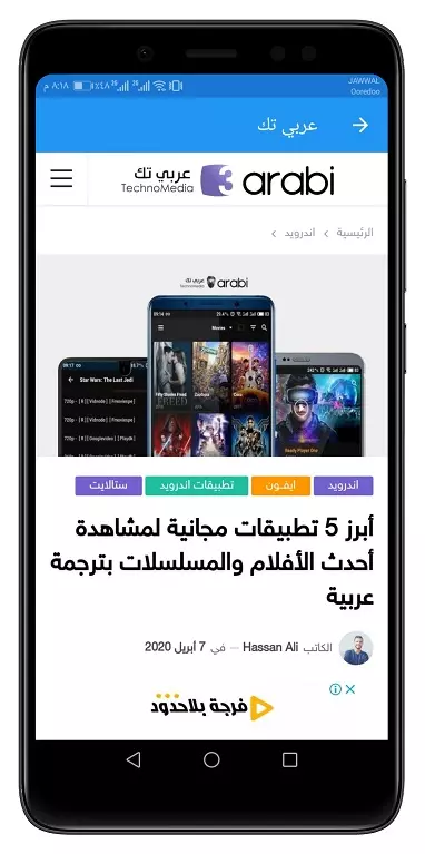 تحويل موقع الى تطبيق بسهولة 9