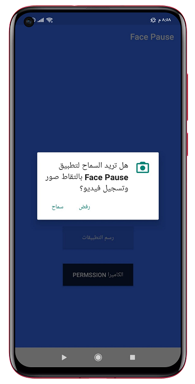 تطبيق Face Pause 2