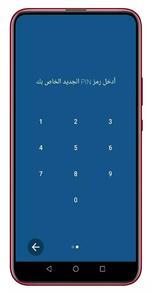 تعيين قفل للتطبيقات برمز متغير 2