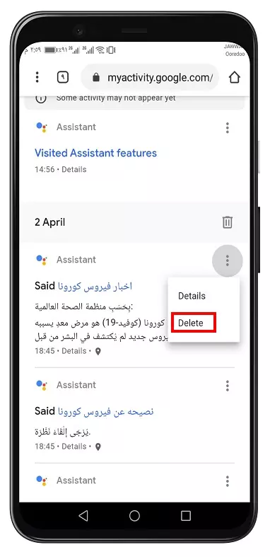 حذف سجل البحث لمساعد جوجل الصوتي 3