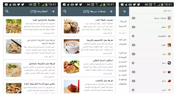 عالم الطبخ تطبيقات وصفات طعام