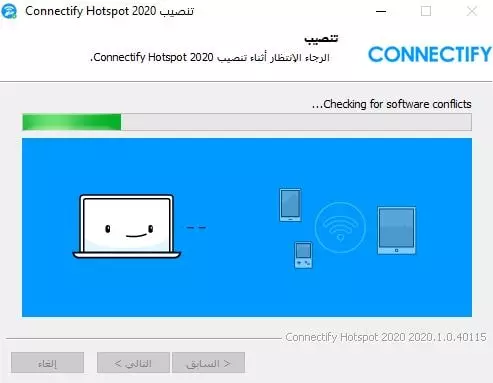 مشاركة اتصال الواي فاي 1