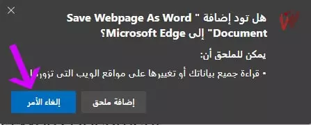 تحويل أي صفحة في الانترنت الى ملف وورد 1-min