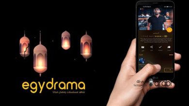 EgyDrama أول تطبيق مخصص لمشاهدة المسلسلات بالمجان ( خالي من الإعلانات )