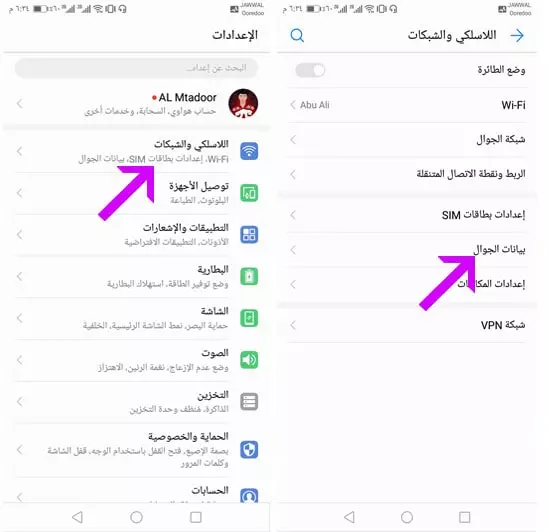 إيقاف الإنترنت عن تطبيق معين 1-min