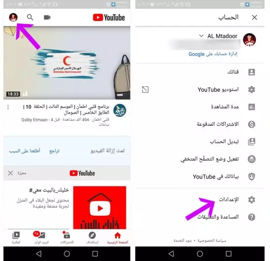 تقليل استهلاك اليوتيوب لبيانات الهاتف 1-min