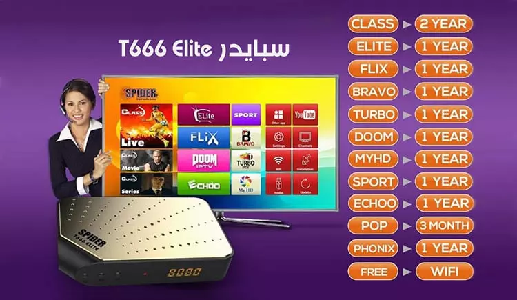 تعرف على سعر واشتراكات رسيفر سبايدر T666 Elite