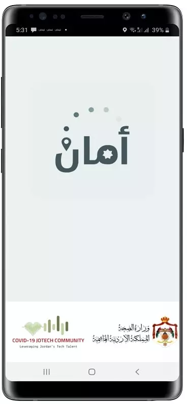 أمان