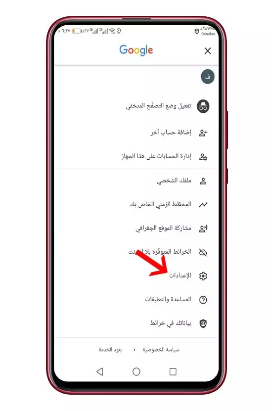 ستمع للموسيقى أثناء السفر عبر تطبيق خرائط جوجل 2