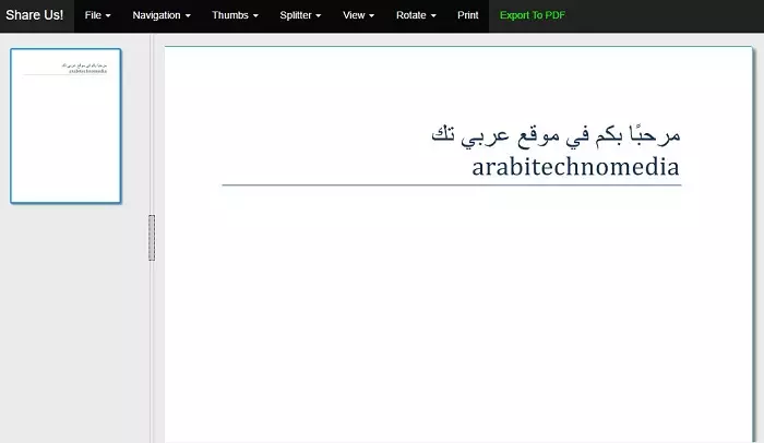 استعراض أي ملف Word بدون التوفر على برنامج مايكروسوفت وورد 4