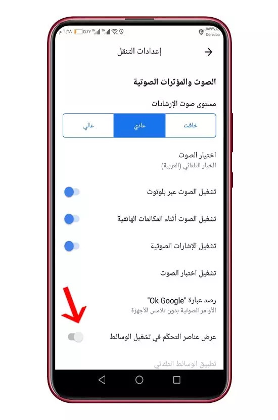 تطبيق خرائط جوجل 1