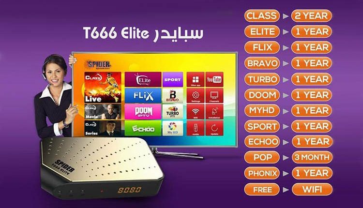 تعرف على سعر واشتراكات رسيفر سبايدر T666 Elite