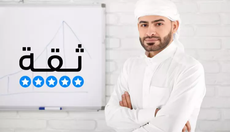 موقع “ثقة” لتقييم شركات الوساطة والتداول