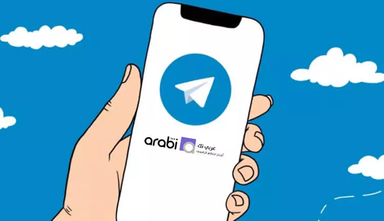 حافظ على خصوصيتك عبر إخفاء رقم هاتفك في تطبيق تليجرام Telegram