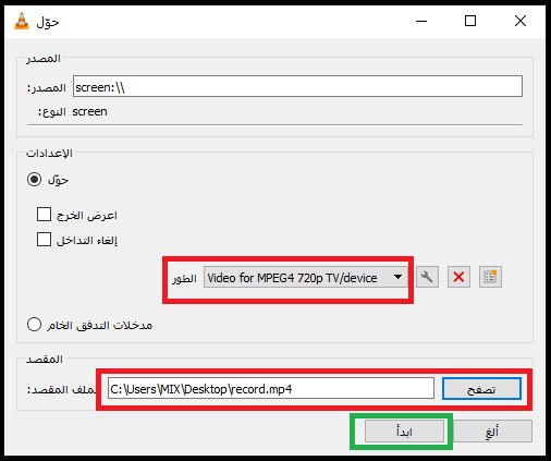 برنامج VLC 1