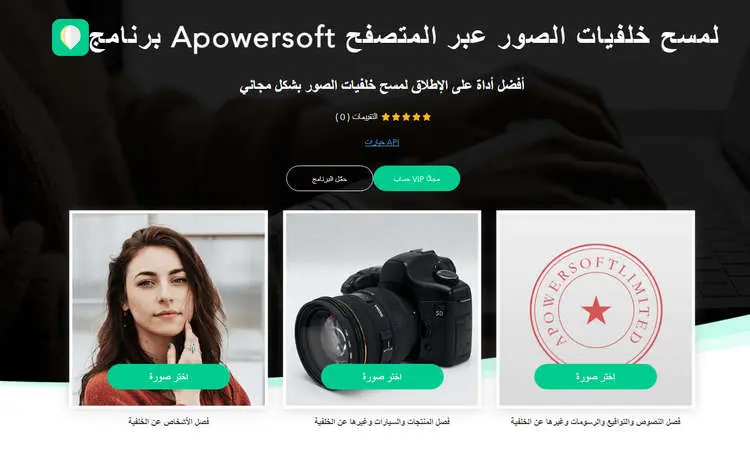 apowersoft