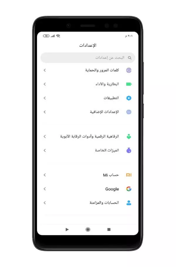 تطبيق Digital Wellbeing 1