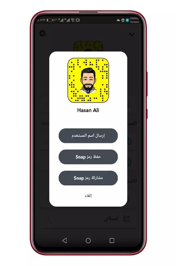 تطبيق Bitmoji 2