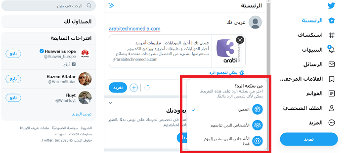 موقع تويتر 3