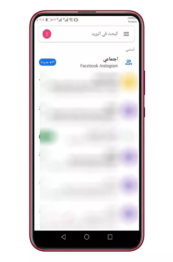 الواجهة الرئيسية لتطبيق Gmail