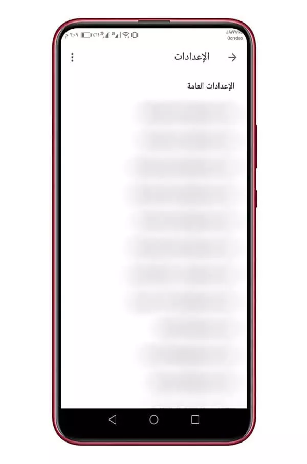 اختيار الإيميل