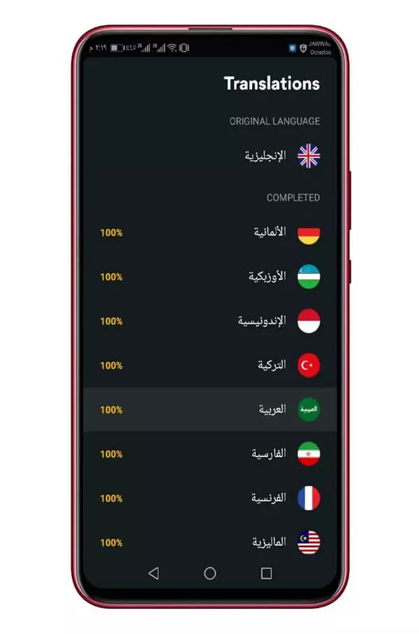 تطبيق Musixmatch 1