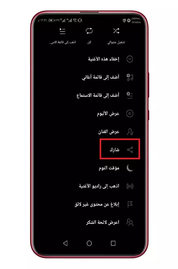 سبوتيفاي 2