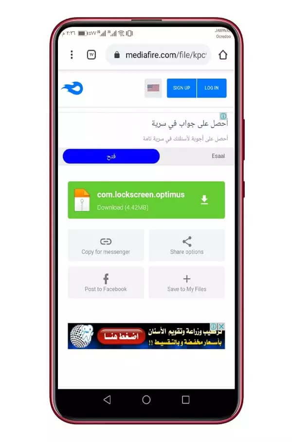 تحميل التطبيق