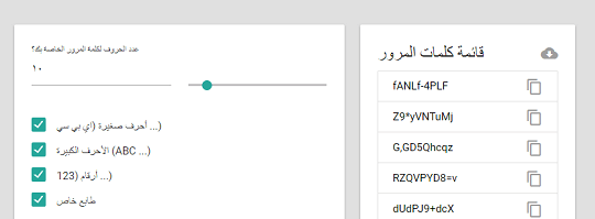 موقع pwgen.io