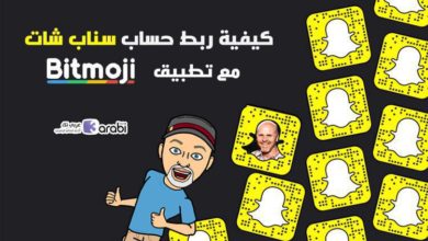 طريقة تصميم شخصية كرتونية شبيهة لك عبر تطبيق Bitmoji لهواتف الأندرويد