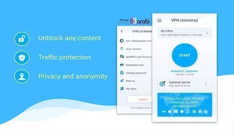 سارع للاستفادة بالحصول VPN مدفوع لمدة 6 شهور مجانًا