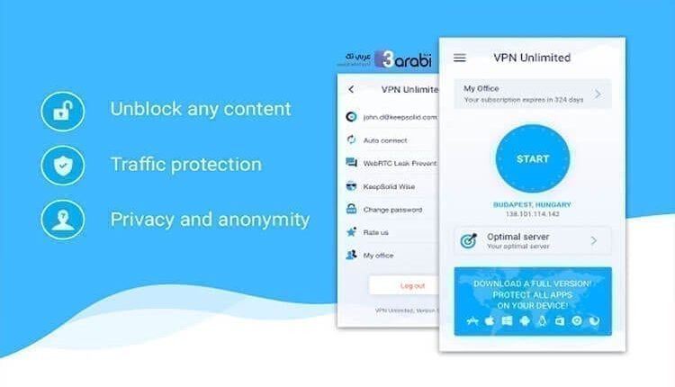 سارع للاستفادة بالحصول VPN مدفوع لمدة 6 شهور مجانًا